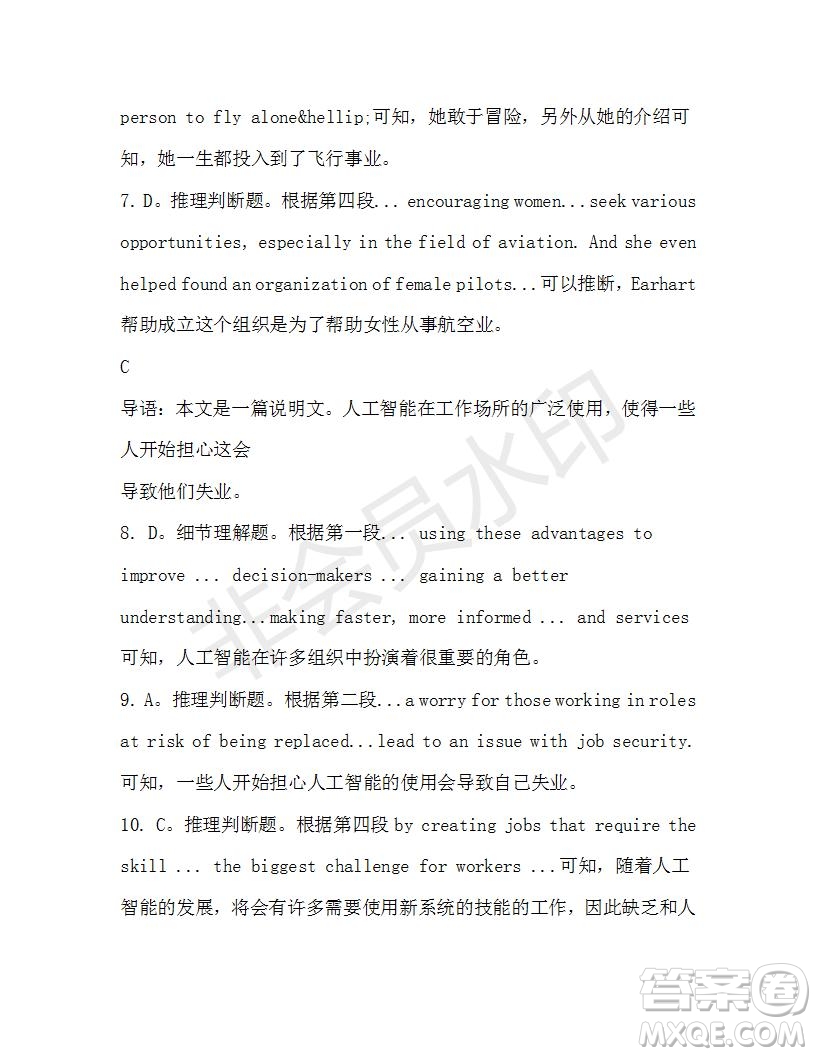 學生雙語報2019-2020學年高一RX版廣東專版第37期測試題參考答案