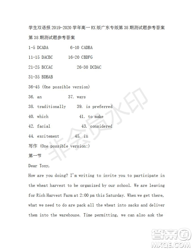 學(xué)生雙語報(bào)2019-2020學(xué)年高一RX版廣東專版第38期測(cè)試題參考答案