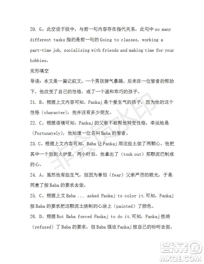 學(xué)生雙語報(bào)2019-2020學(xué)年高一RX版廣東專版第38期測(cè)試題參考答案