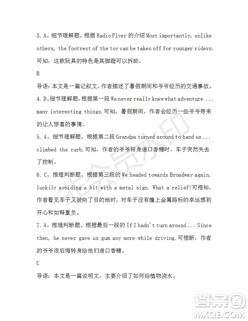 學(xué)生雙語報(bào)2019-2020學(xué)年高一RX版廣東專版第38期測(cè)試題參考答案