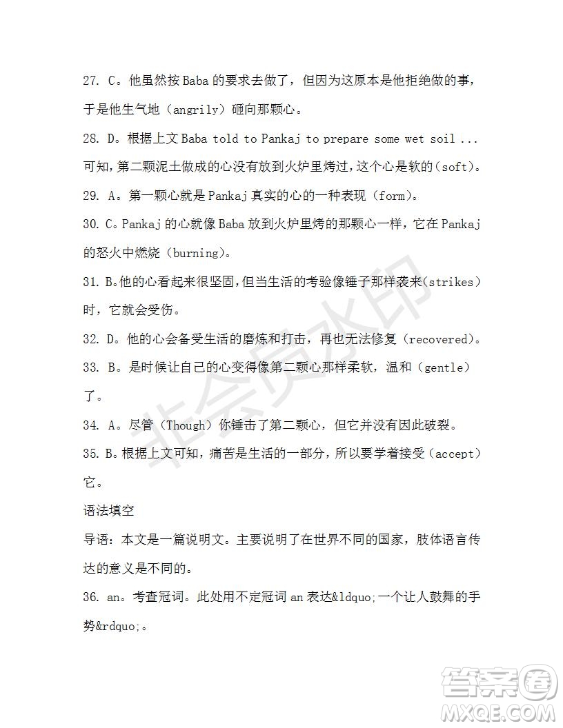 學(xué)生雙語報(bào)2019-2020學(xué)年高一RX版廣東專版第38期測(cè)試題參考答案