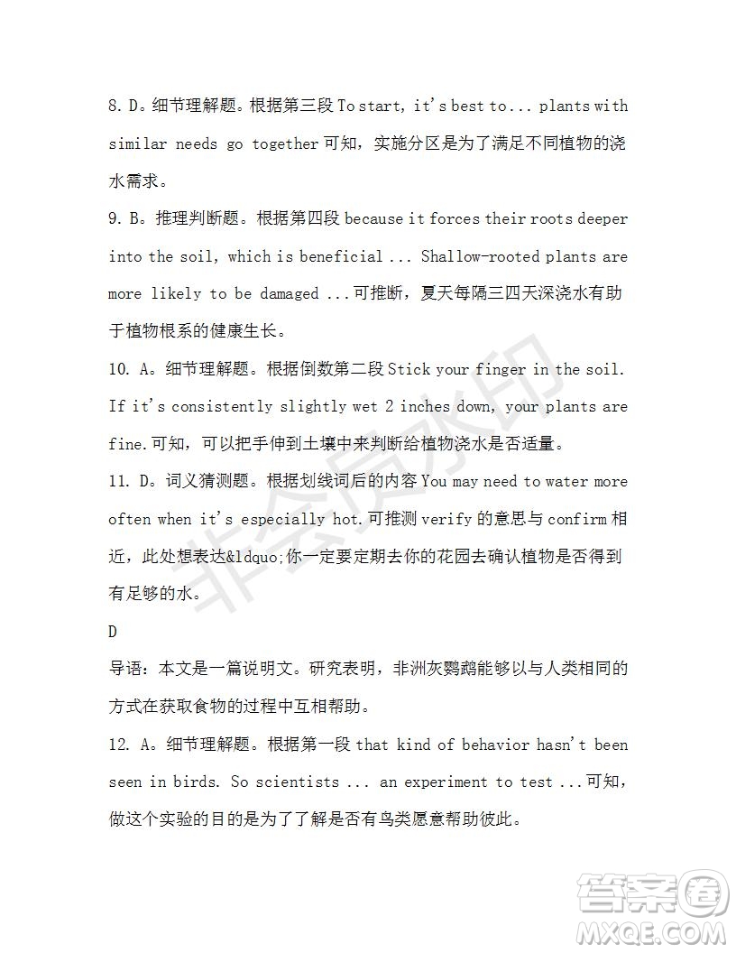 學(xué)生雙語報(bào)2019-2020學(xué)年高一RX版廣東專版第38期測(cè)試題參考答案