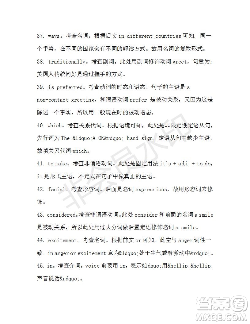 學(xué)生雙語報(bào)2019-2020學(xué)年高一RX版廣東專版第38期測(cè)試題參考答案