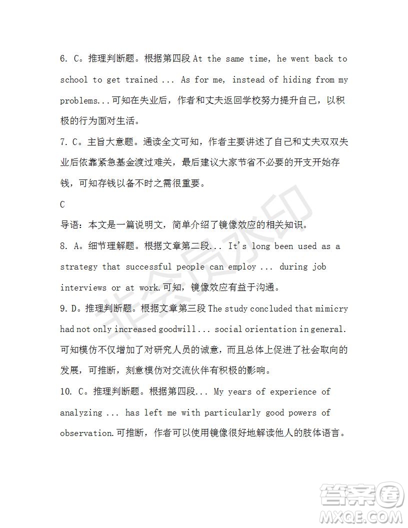 學生雙語報2019-2020學年高一RX版廣東專版第39期測試題參考答案