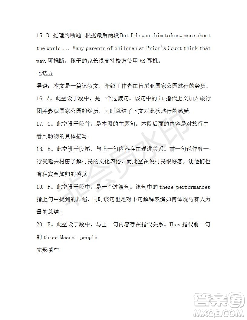 學生雙語報2019-2020學年高一RX版廣東專版第39期測試題參考答案