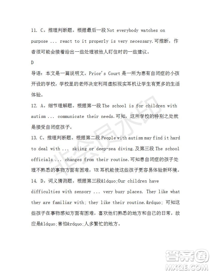 學生雙語報2019-2020學年高一RX版廣東專版第39期測試題參考答案