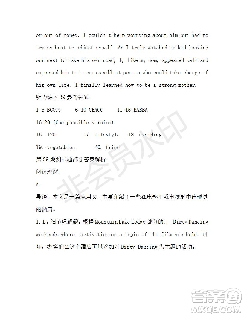 學生雙語報2019-2020學年高一RX版廣東專版第39期測試題參考答案