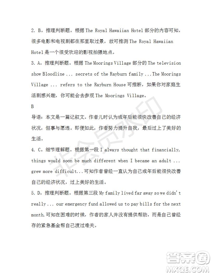 學生雙語報2019-2020學年高一RX版廣東專版第39期測試題參考答案