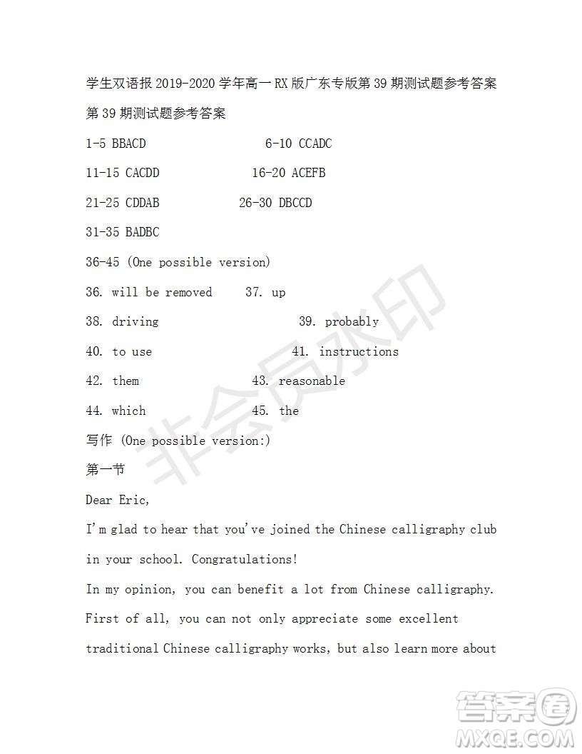 學生雙語報2019-2020學年高一RX版廣東專版第39期測試題參考答案