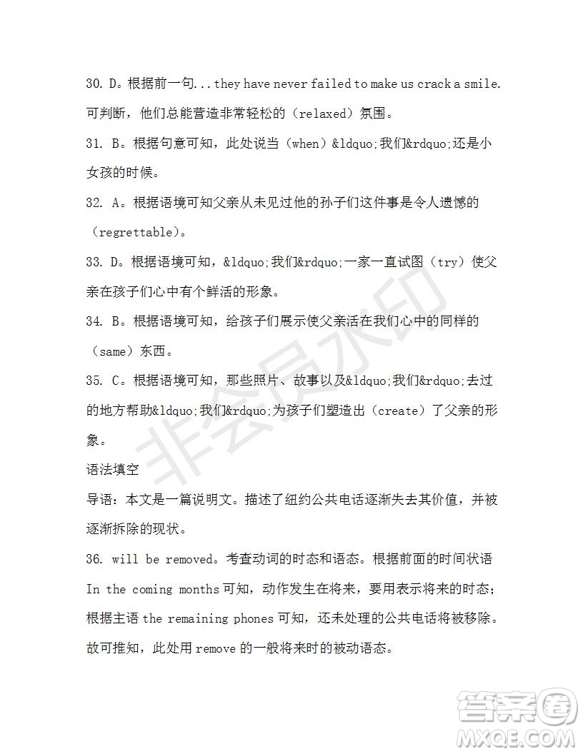 學生雙語報2019-2020學年高一RX版廣東專版第39期測試題參考答案