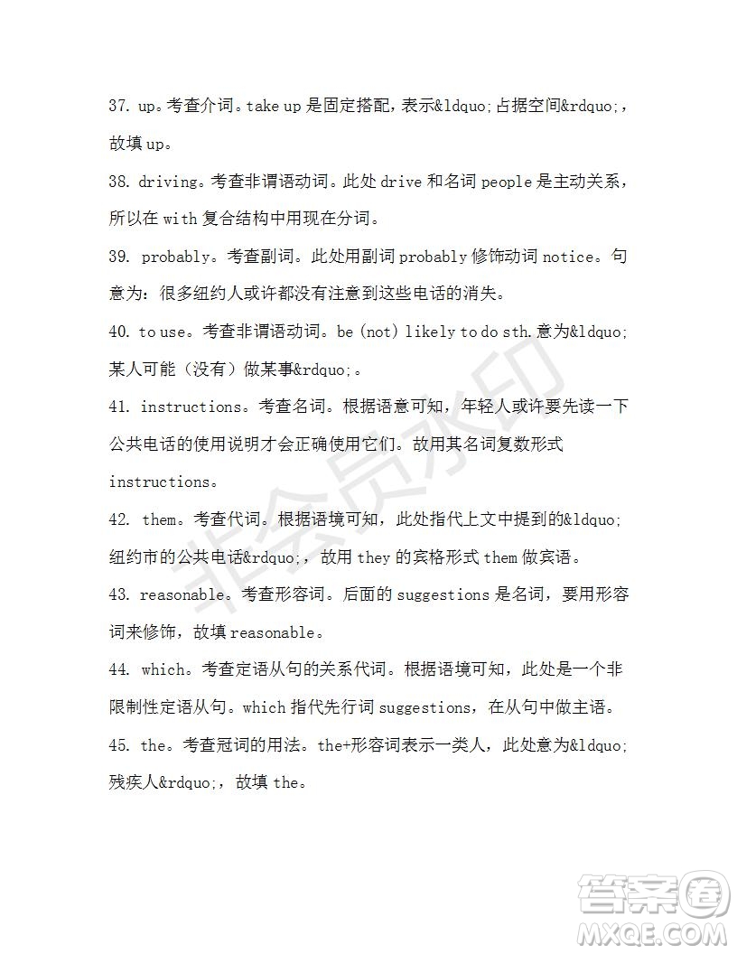學生雙語報2019-2020學年高一RX版廣東專版第39期測試題參考答案