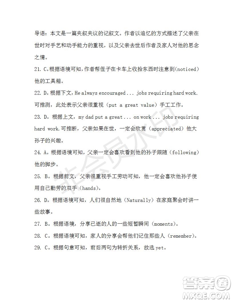 學生雙語報2019-2020學年高一RX版廣東專版第39期測試題參考答案