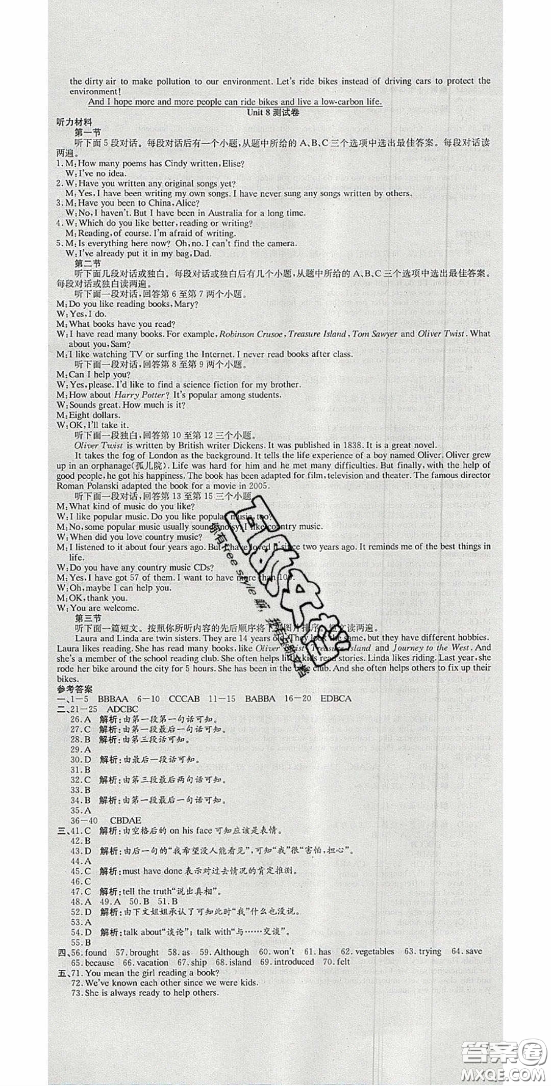 2020年高分裝備復(fù)習(xí)與測(cè)試八年級(jí)英語(yǔ)下冊(cè)人教版答案