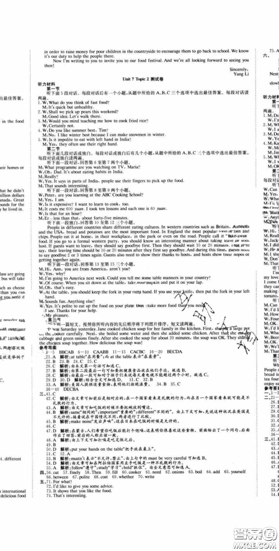 2020年高分裝備復(fù)習(xí)與測(cè)試八年級(jí)英語下冊(cè)KB版答案