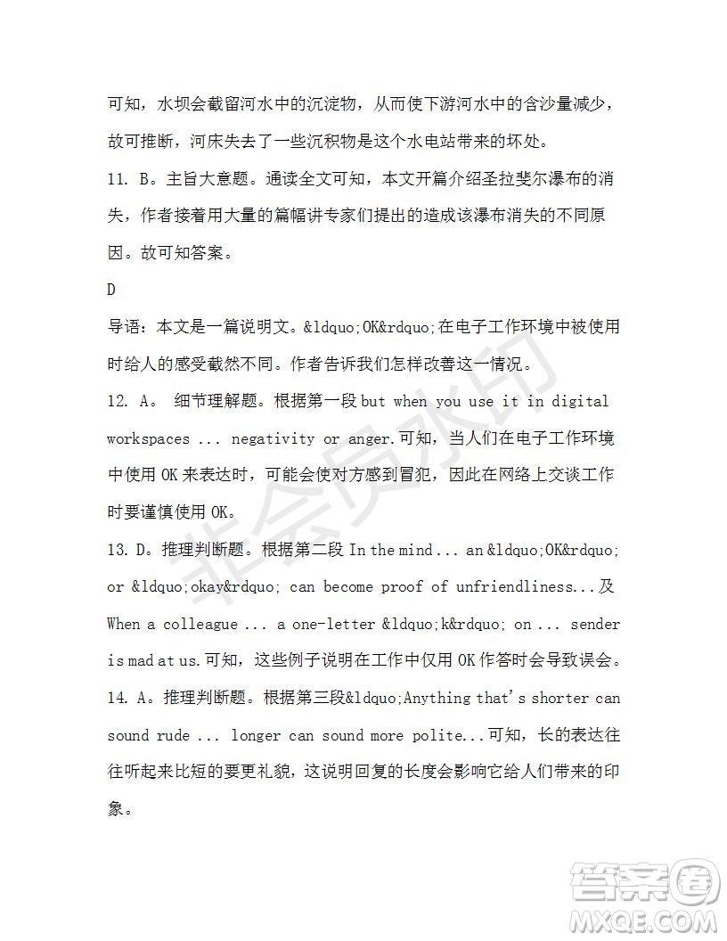 學(xué)生雙語報2019-2020學(xué)年高一RX版廣東專版第41期測試題參考答案