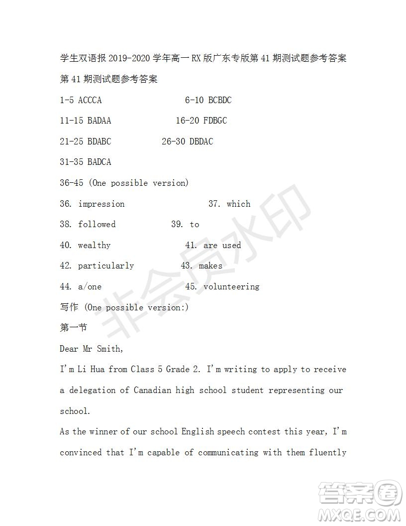 學(xué)生雙語報2019-2020學(xué)年高一RX版廣東專版第41期測試題參考答案