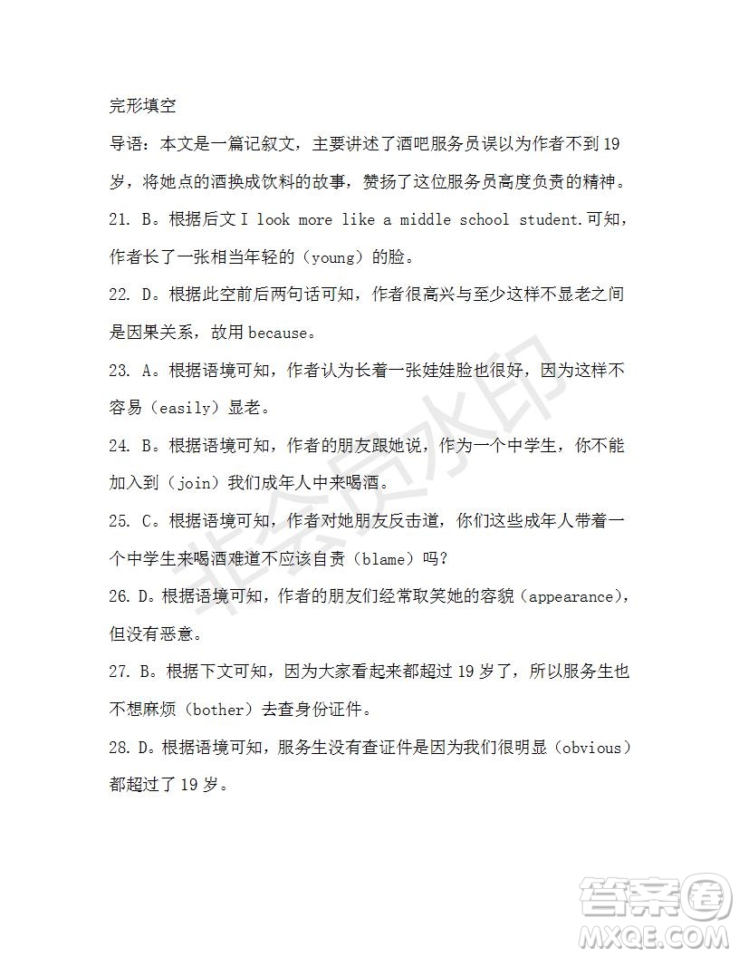 學(xué)生雙語報2019-2020學(xué)年高一RX版廣東專版第41期測試題參考答案