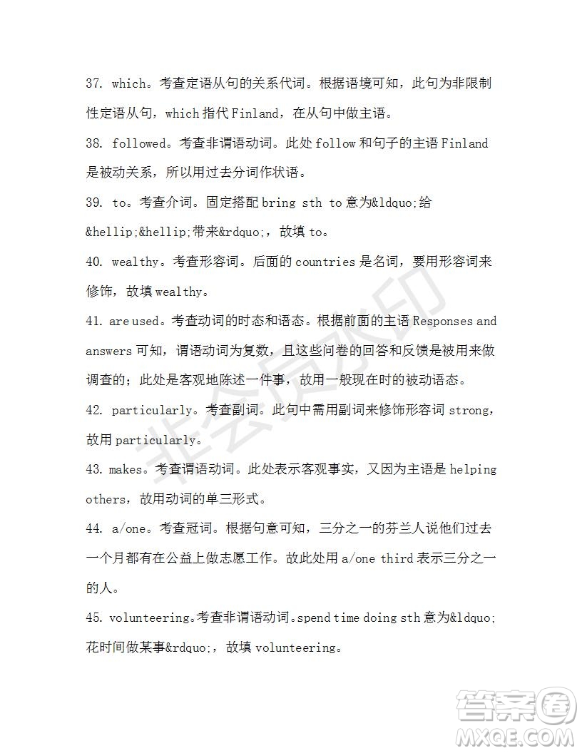 學(xué)生雙語報2019-2020學(xué)年高一RX版廣東專版第41期測試題參考答案