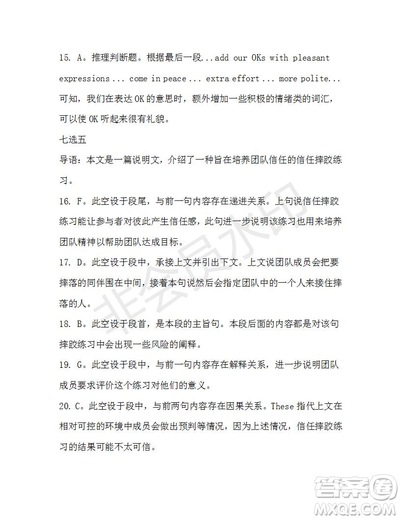 學(xué)生雙語報2019-2020學(xué)年高一RX版廣東專版第41期測試題參考答案