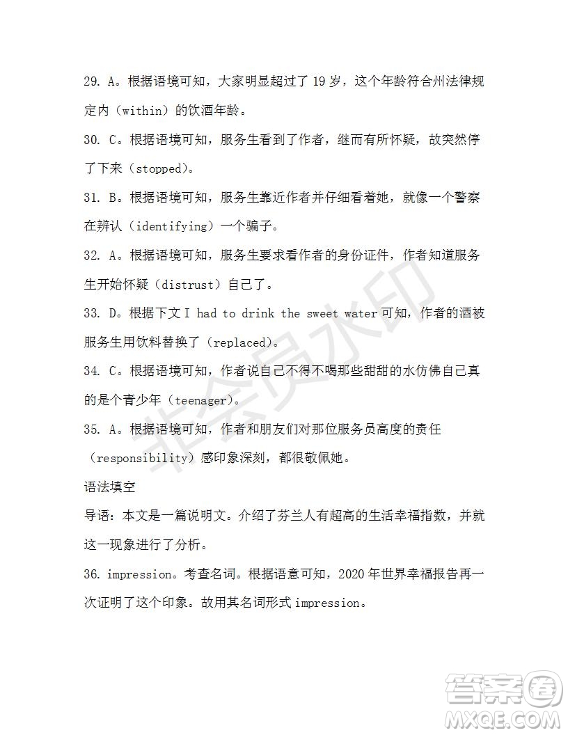學(xué)生雙語報2019-2020學(xué)年高一RX版廣東專版第41期測試題參考答案