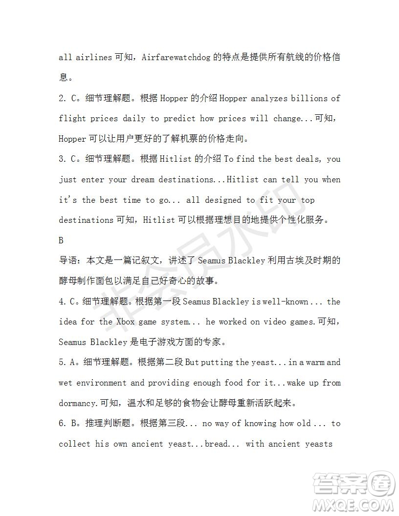 學(xué)生雙語報2019-2020學(xué)年高一RX版廣東專版第41期測試題參考答案