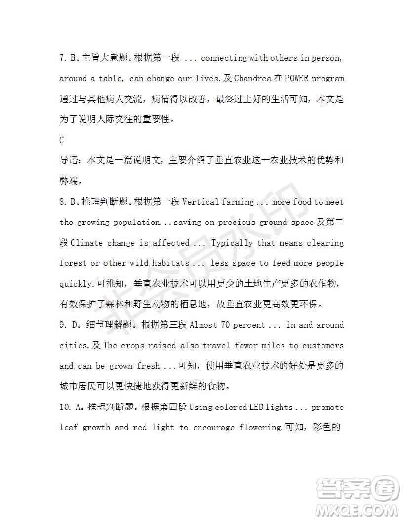 學(xué)生雙語(yǔ)報(bào)2019-2020學(xué)年高一RX版廣東專版第42期測(cè)試題參考答案