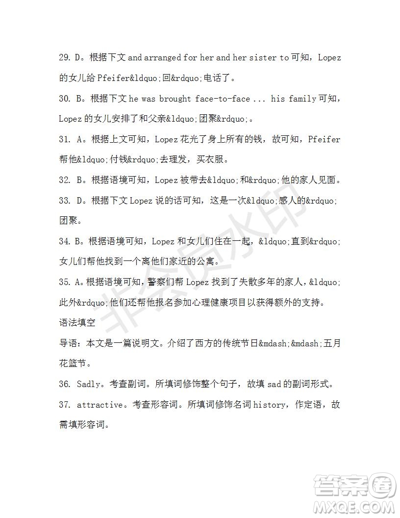 學(xué)生雙語(yǔ)報(bào)2019-2020學(xué)年高一RX版廣東專版第42期測(cè)試題參考答案