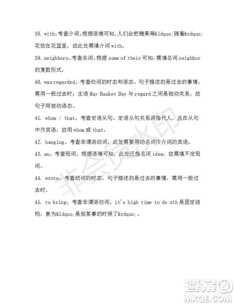 學(xué)生雙語(yǔ)報(bào)2019-2020學(xué)年高一RX版廣東專版第42期測(cè)試題參考答案