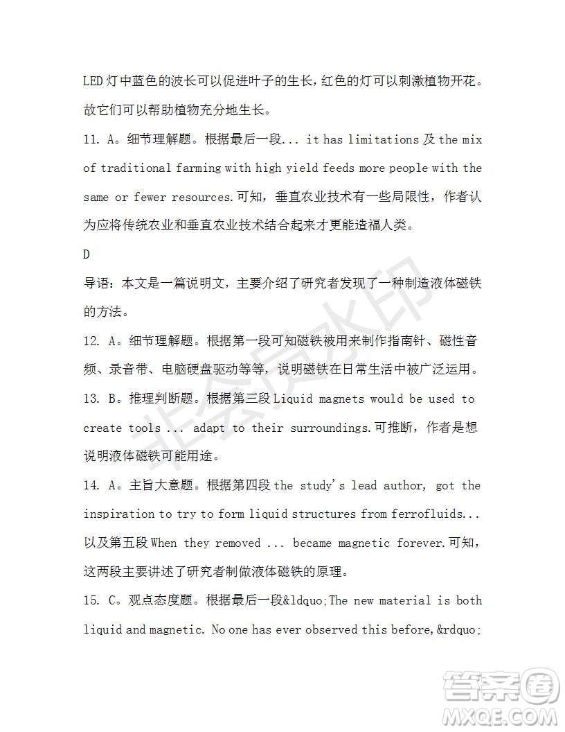 學(xué)生雙語(yǔ)報(bào)2019-2020學(xué)年高一RX版廣東專版第42期測(cè)試題參考答案