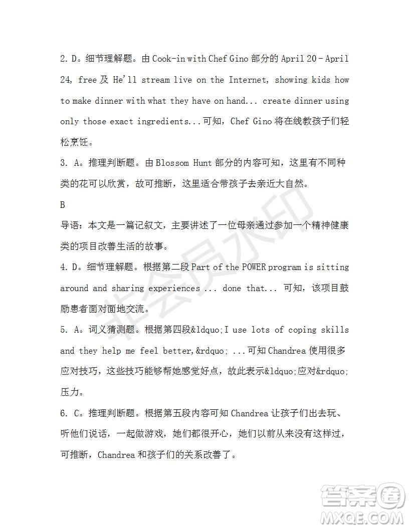 學(xué)生雙語(yǔ)報(bào)2019-2020學(xué)年高一RX版廣東專版第42期測(cè)試題參考答案