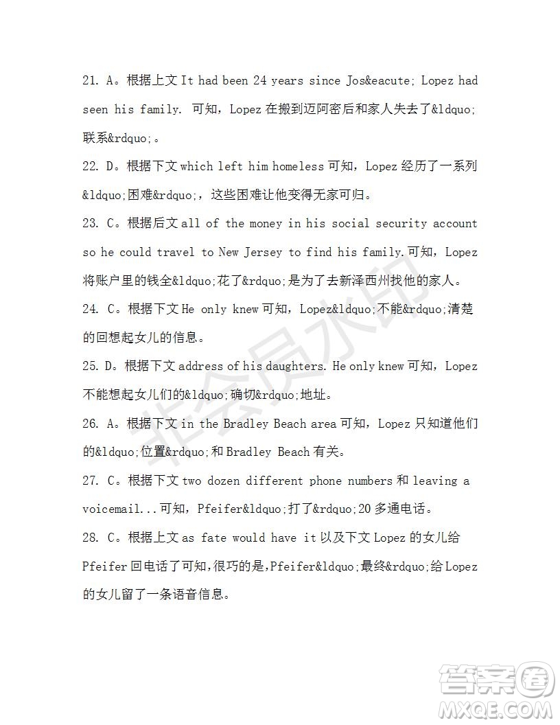 學(xué)生雙語(yǔ)報(bào)2019-2020學(xué)年高一RX版廣東專版第42期測(cè)試題參考答案