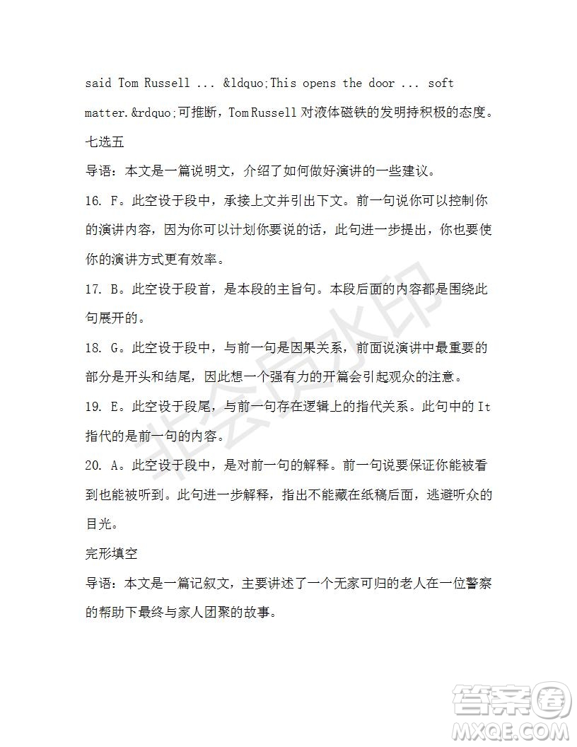 學(xué)生雙語(yǔ)報(bào)2019-2020學(xué)年高一RX版廣東專版第42期測(cè)試題參考答案