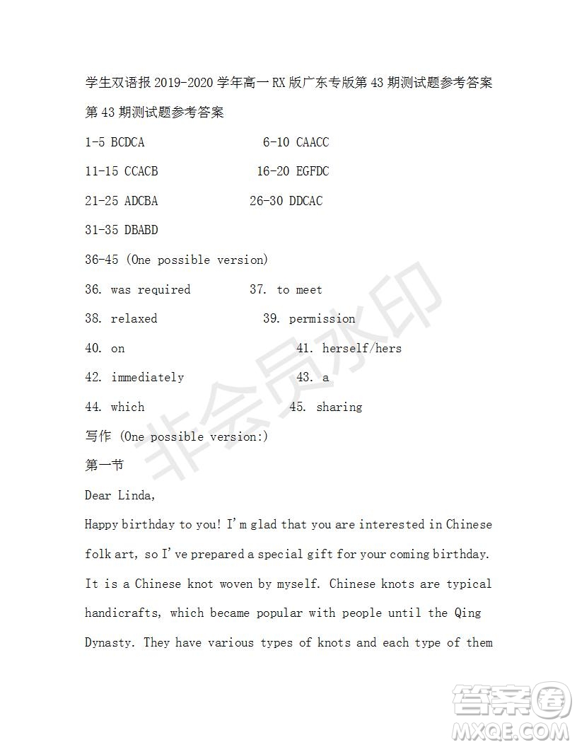 學(xué)生雙語報2019-2020學(xué)年高一RX版廣東專版第43期測試題參考答案
