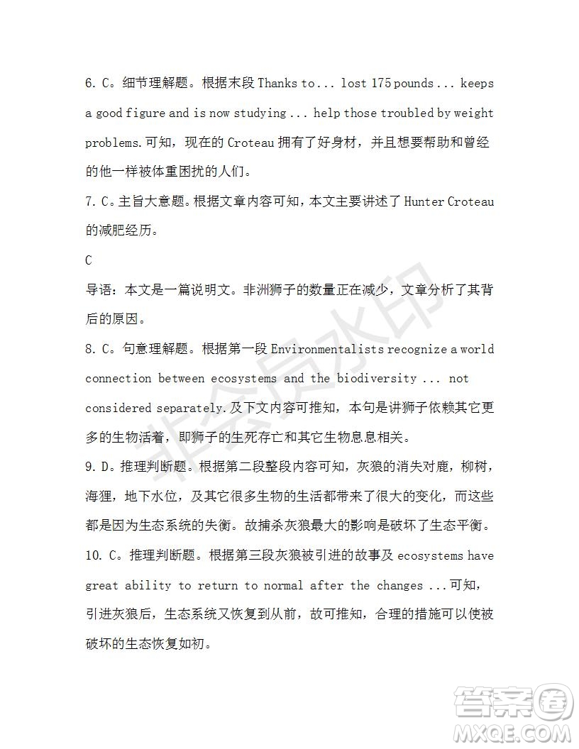 學生雙語報2019-2020學年高一RX版廣東專版第44期測試題參考答案