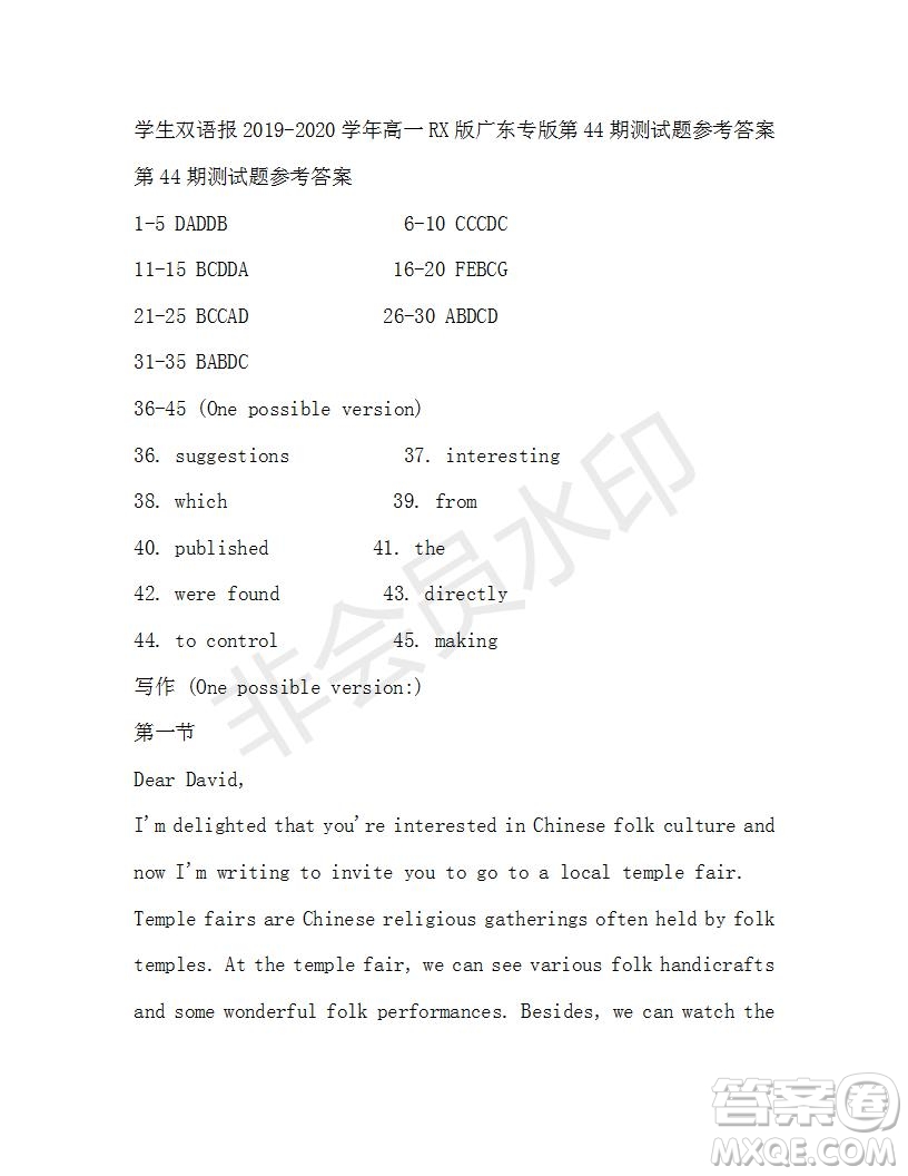 學生雙語報2019-2020學年高一RX版廣東專版第44期測試題參考答案