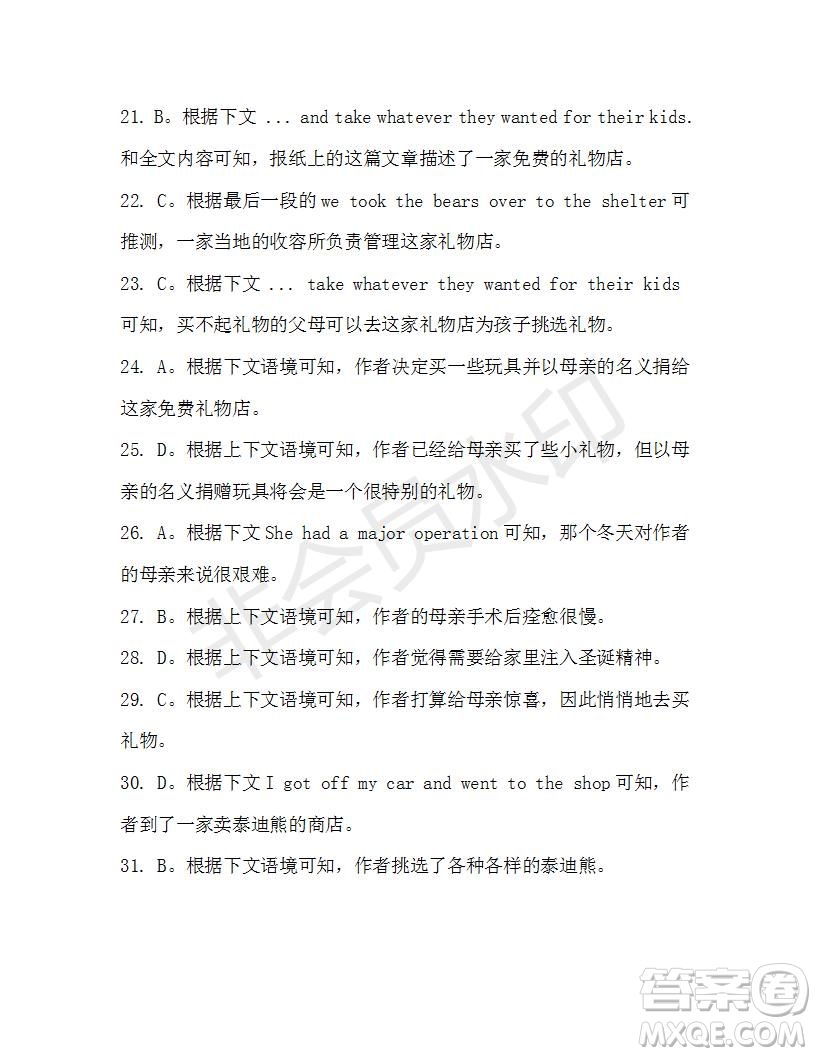 學生雙語報2019-2020學年高一RX版廣東專版第44期測試題參考答案
