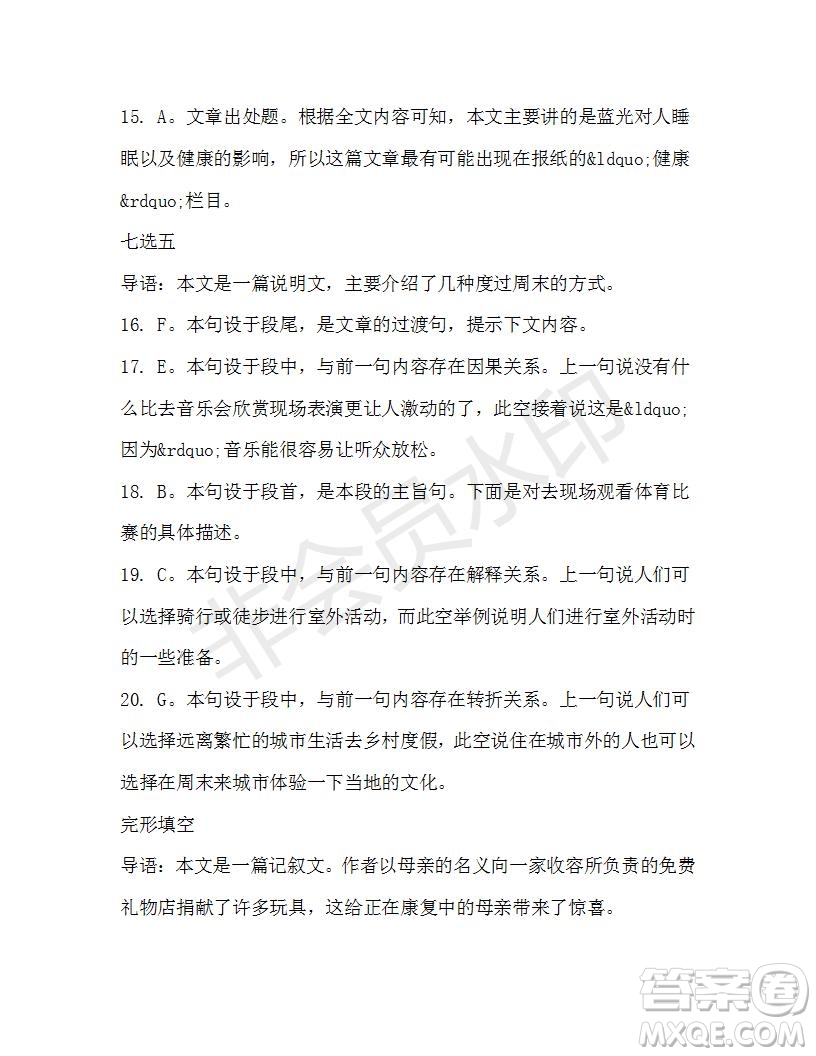 學生雙語報2019-2020學年高一RX版廣東專版第44期測試題參考答案