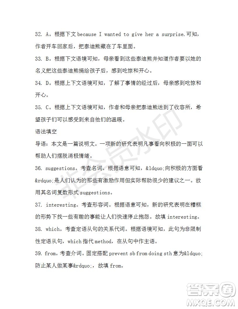 學生雙語報2019-2020學年高一RX版廣東專版第44期測試題參考答案