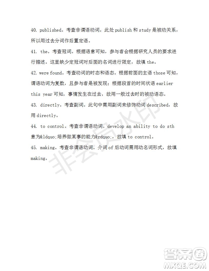 學生雙語報2019-2020學年高一RX版廣東專版第44期測試題參考答案