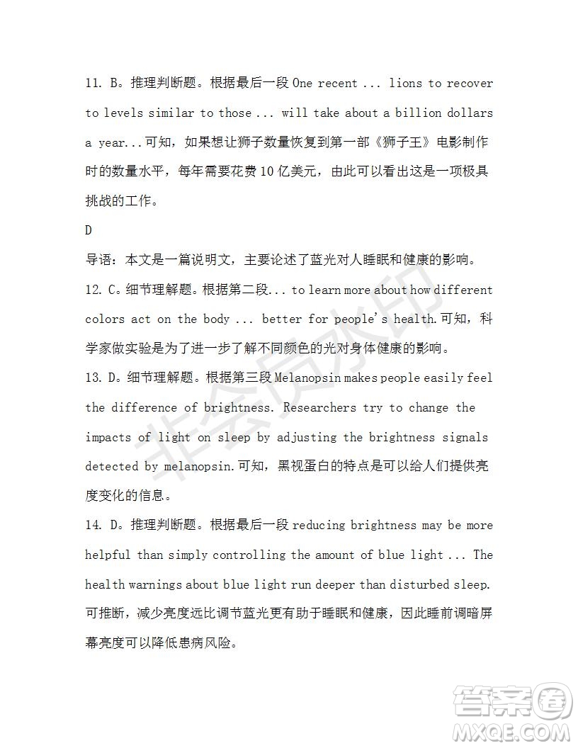 學生雙語報2019-2020學年高一RX版廣東專版第44期測試題參考答案