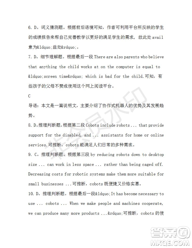學(xué)生雙語報2019-2020學(xué)年高一RX版廣東專版第45期測試題參考答案
