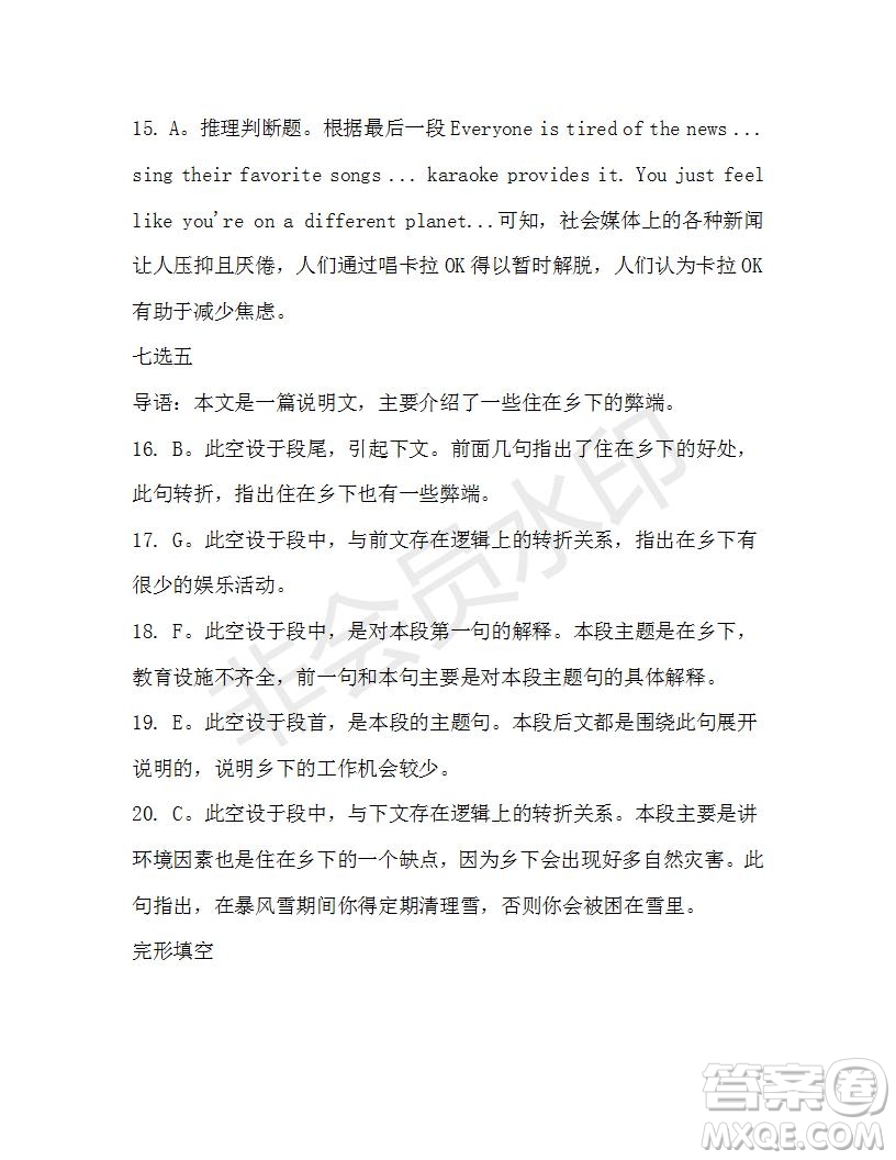 學(xué)生雙語報2019-2020學(xué)年高一RX版廣東專版第45期測試題參考答案