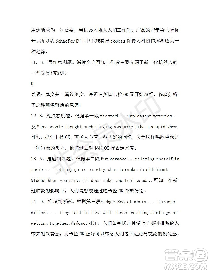學(xué)生雙語報2019-2020學(xué)年高一RX版廣東專版第45期測試題參考答案