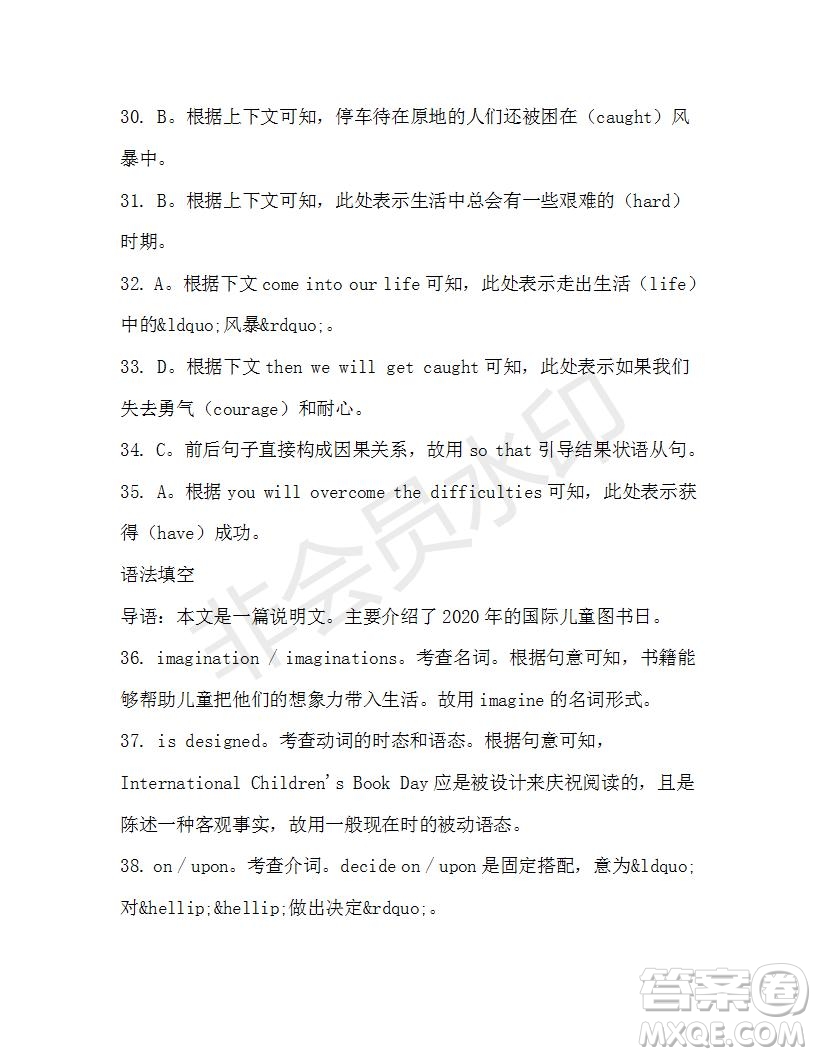 學(xué)生雙語報2019-2020學(xué)年高一RX版廣東專版第45期測試題參考答案