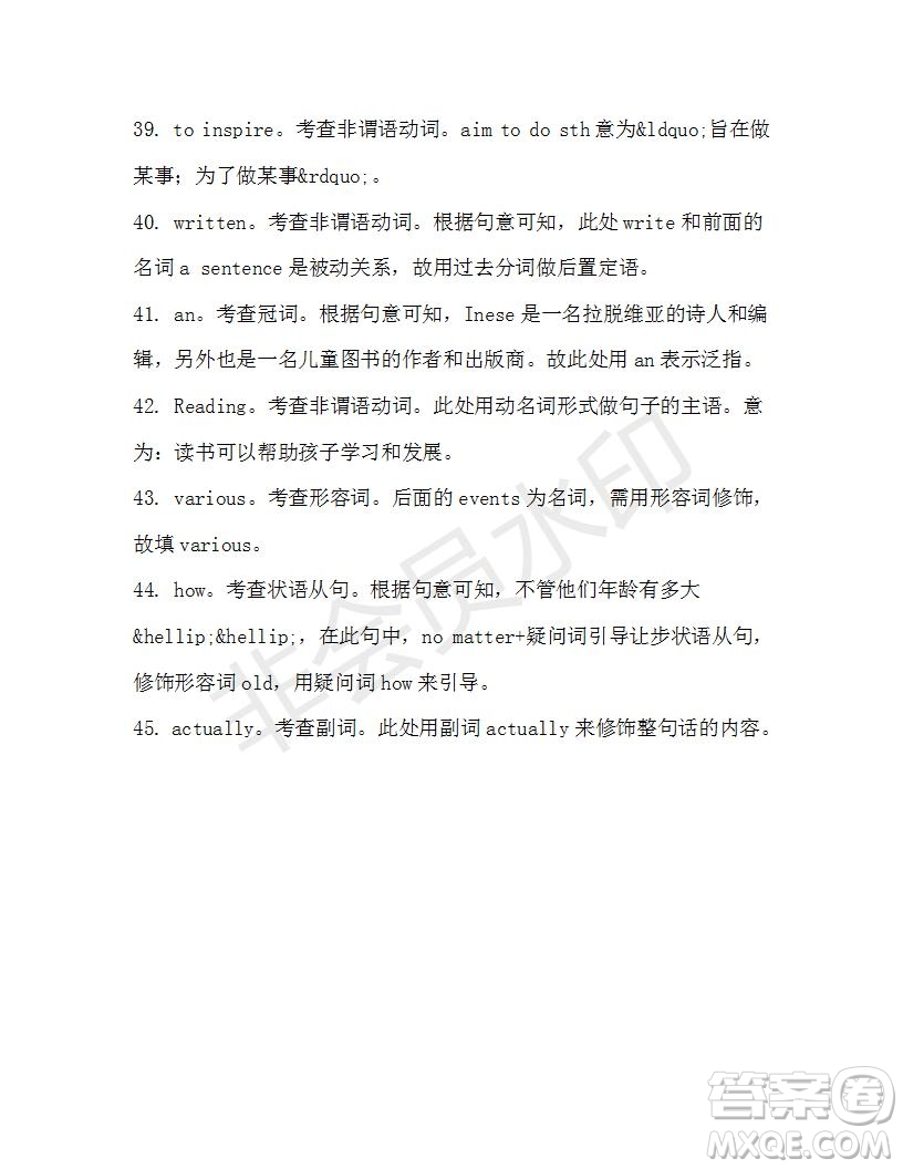 學(xué)生雙語報2019-2020學(xué)年高一RX版廣東專版第45期測試題參考答案