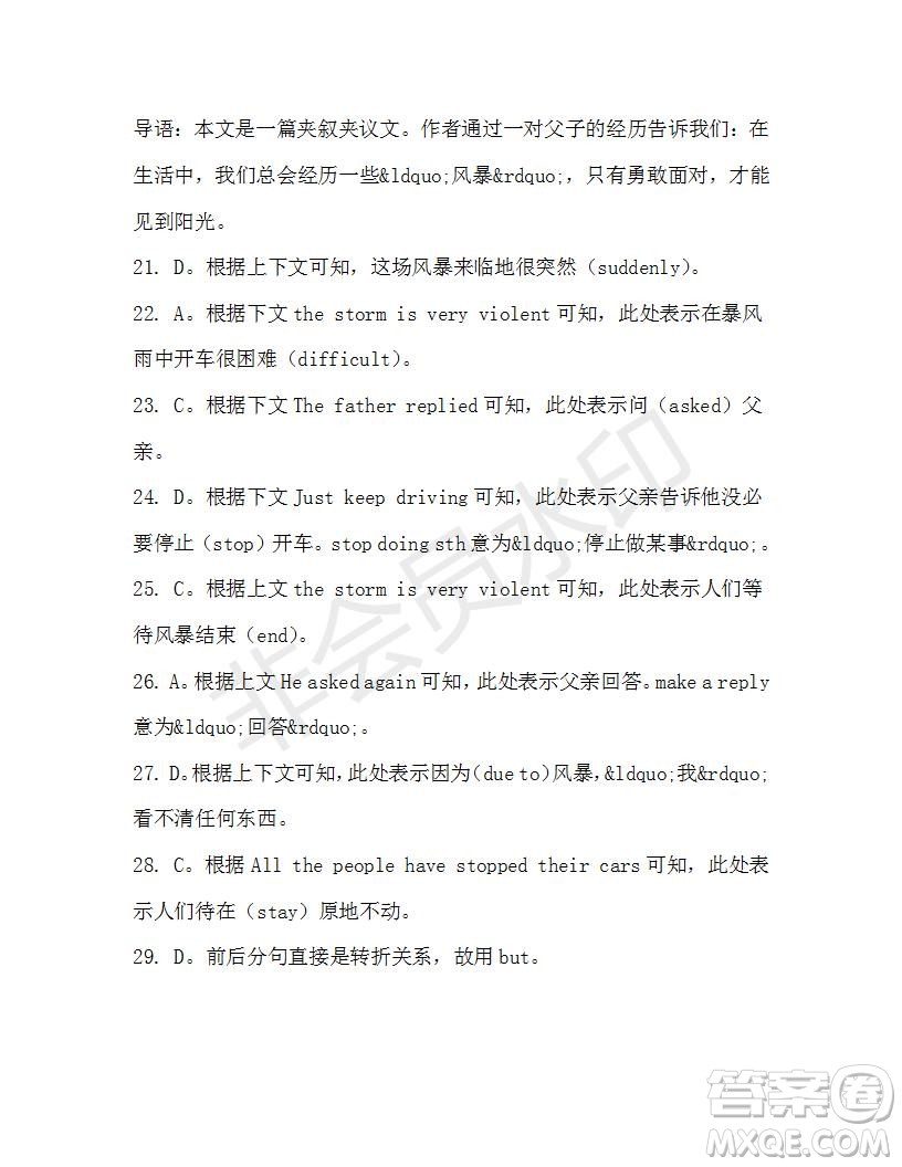 學(xué)生雙語報2019-2020學(xué)年高一RX版廣東專版第45期測試題參考答案