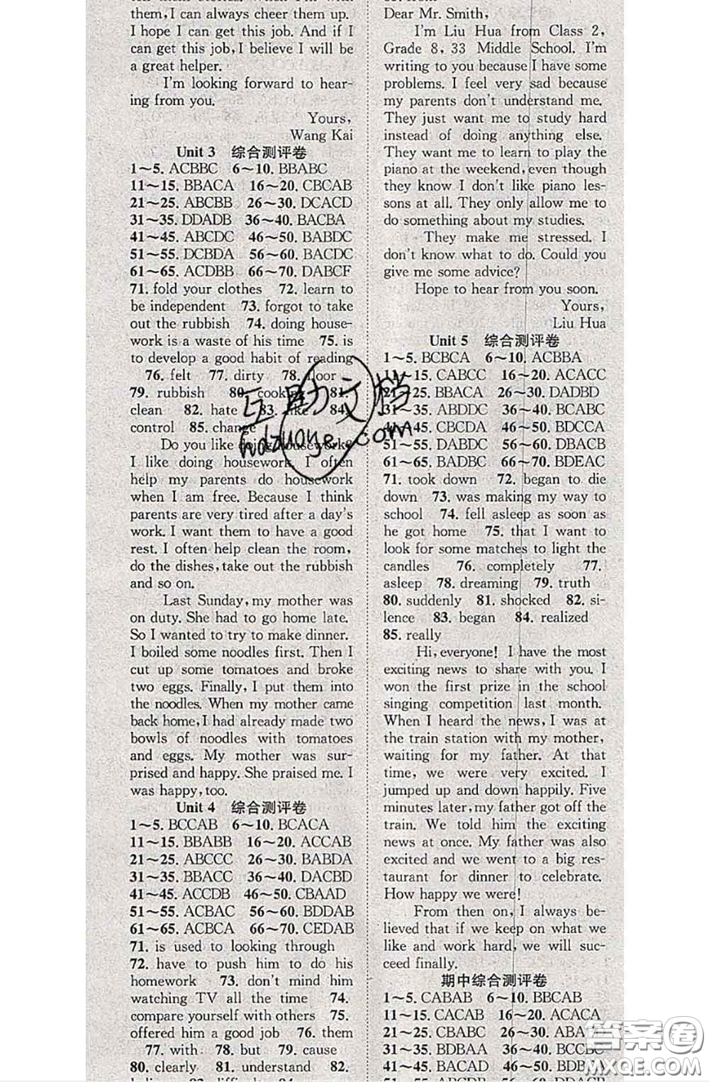 2020春優(yōu)質(zhì)課堂導學案八年級英語下冊人教版答案
