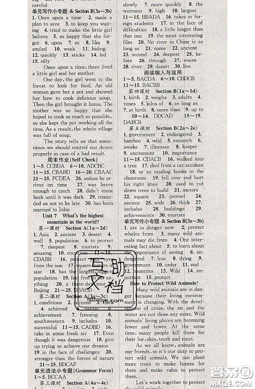 2020春優(yōu)質(zhì)課堂導學案八年級英語下冊人教版答案