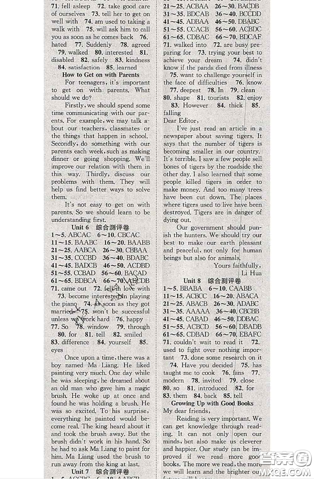 2020春優(yōu)質(zhì)課堂導學案八年級英語下冊人教版答案
