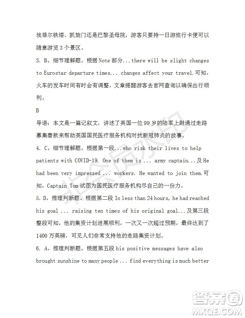 學(xué)生雙語(yǔ)報(bào)2019-2020學(xué)年高一RX版廣東專版第46期測(cè)試題參考答案
